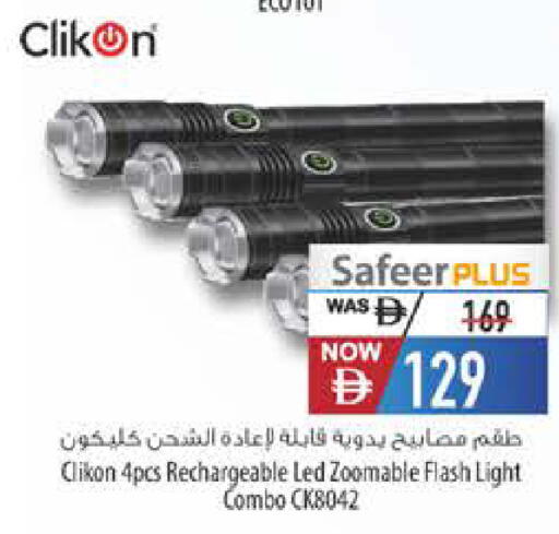 available at السفير ماركت in الإمارات العربية المتحدة , الامارات - رَأْس ٱلْخَيْمَة