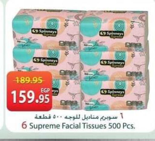 available at سبينس in Egypt - القاهرة