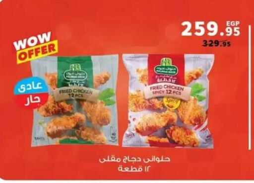 available at Panda  in Egypt - Cairo
