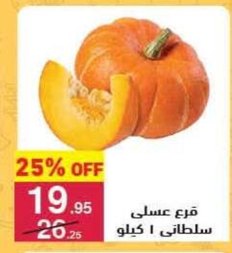 available at Mahmoud El Far in Egypt - Cairo
