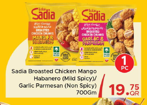 Mango Garlic available at مركز التموين العائلي in قطر - الدوحة