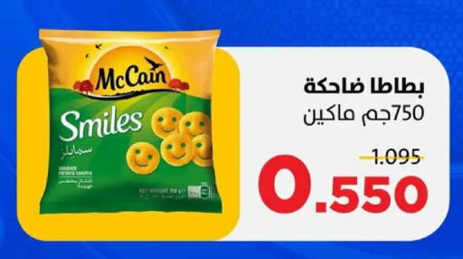 available at جمعية ضاحية صباح السالم التعاونية in الكويت - مدينة الكويت