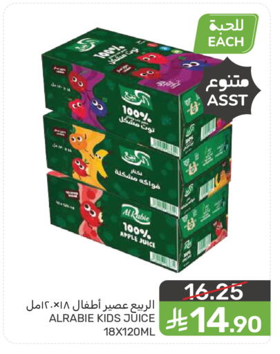 Apple available at  مـزايــا in مملكة العربية السعودية, السعودية, سعودية - سيهات