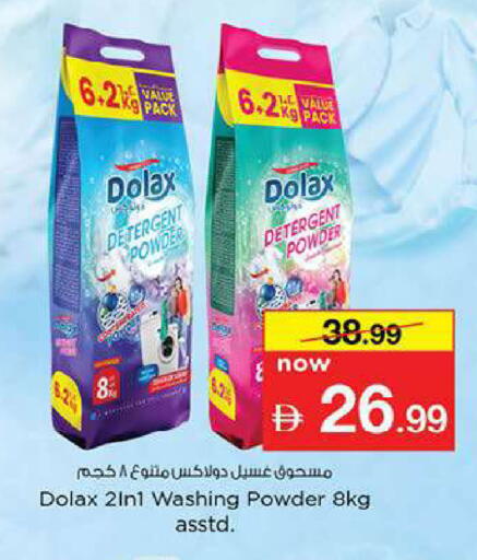 available at نستو هايبرماركت in الإمارات العربية المتحدة , الامارات - ٱلْفُجَيْرَة‎