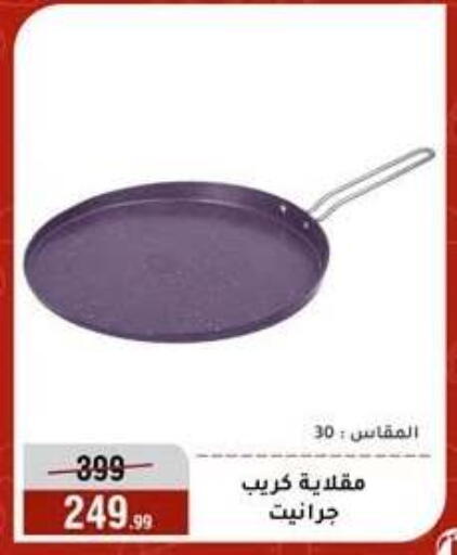 available at المرشدي in Egypt - القاهرة