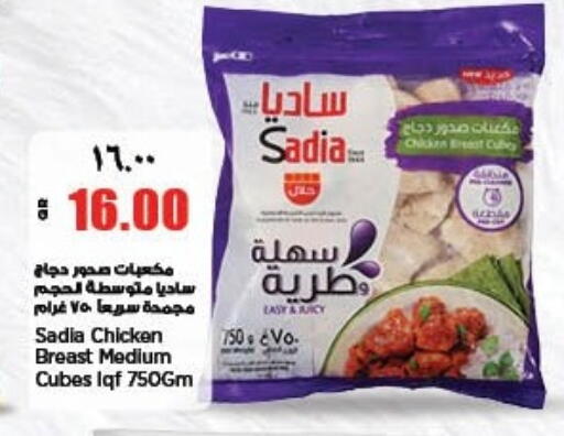 available at ريتيل مارت in قطر - الخور