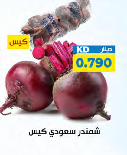 available at شركة سوق ميم المركزي  in الكويت - مدينة الكويت