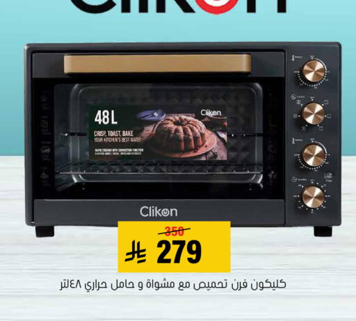 available at Al Amer Market in KSA, Saudi Arabia, Saudi - Al Hasa