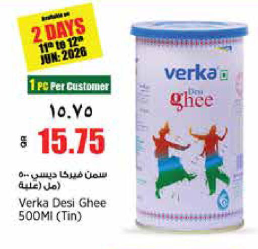 available at ريتيل مارت in قطر - أم صلال