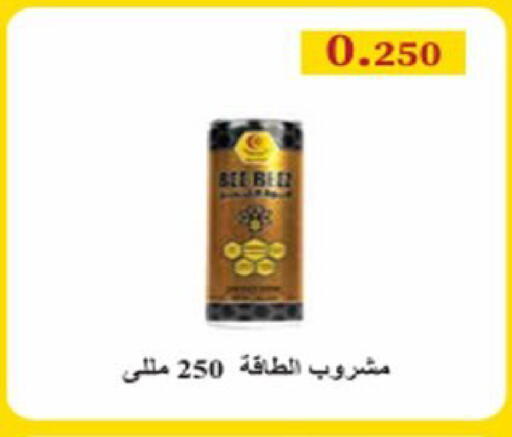 available at جمعية العارضية التعاونية in الكويت - مدينة الكويت