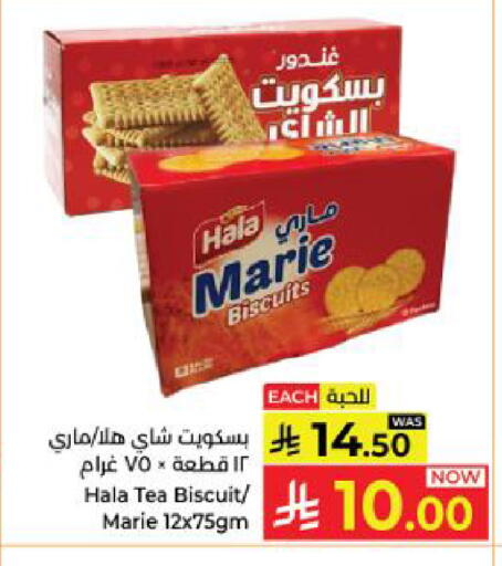 available at كبايان هايبرماركت in مملكة العربية السعودية, السعودية, سعودية - ينبع