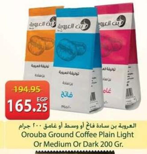 available at سبينس in Egypt - القاهرة