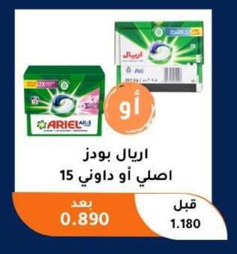 available at Abu Fatira Coop  in Kuwait - Kuwait City