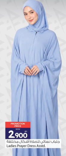 available at أنصار جاليري in البحرين