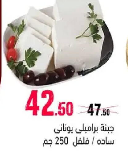 available at السلطان هايبرماركت in Egypt - القاهرة