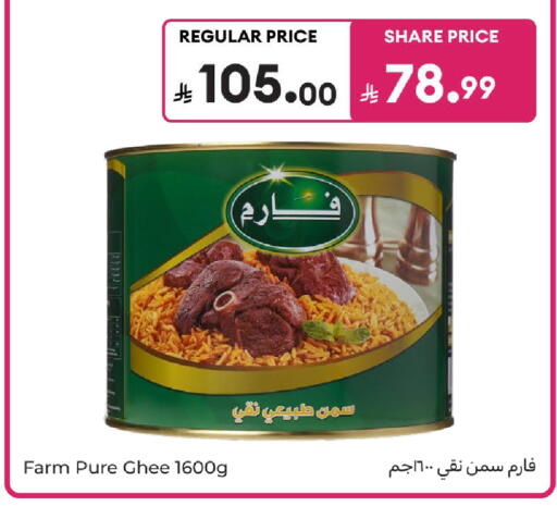 available at Carrefour in KSA, Saudi Arabia, Saudi - Riyadh