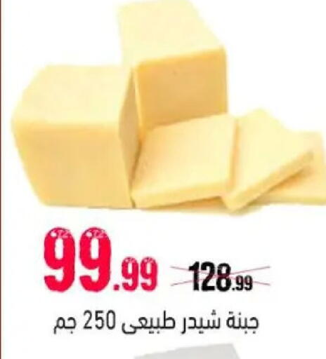 available at السلطان هايبرماركت in Egypt - القاهرة