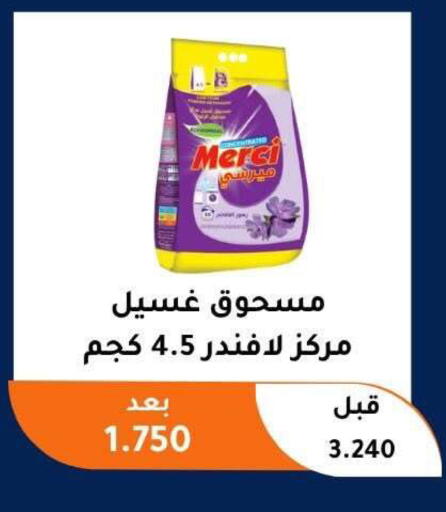 available at Abu Fatira Coop  in Kuwait - Kuwait City