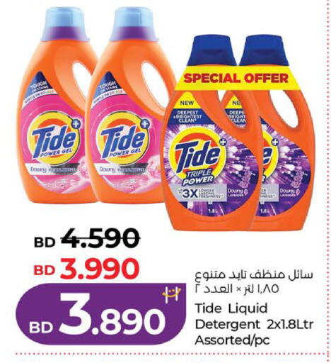 available at LuLu Hypermarket in Bahrain