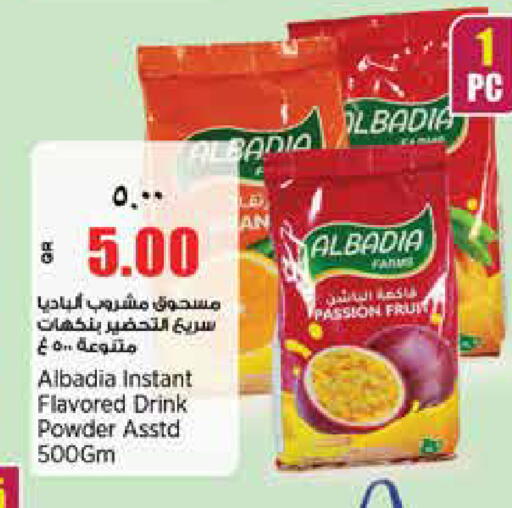 available at New Indian Supermarket in Qatar - Al Shamal