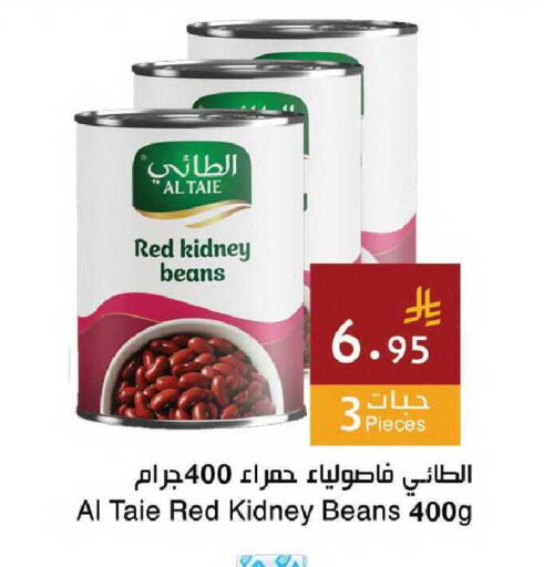 available at اسواق هلا in مملكة العربية السعودية, السعودية, سعودية - جدة