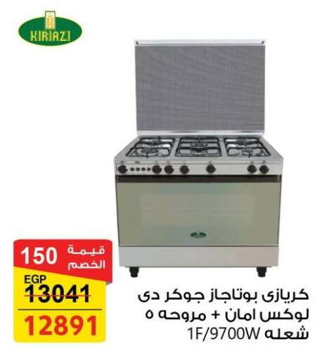 available at فتح الله in Egypt - القاهرة