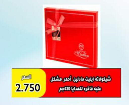 available at جمعية العارضية التعاونية in الكويت - مدينة الكويت