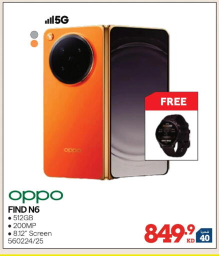 available at ×-سايت in الكويت - مدينة الكويت