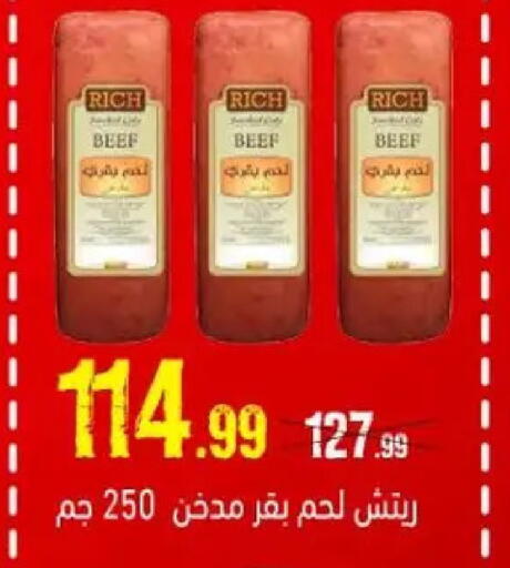 available at السلطان هايبرماركت in Egypt - القاهرة