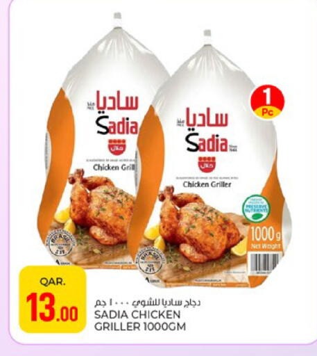 available at باريس هايبرماركت in قطر - أم صلال
