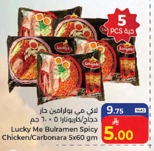 available at كبايان هايبرماركت in مملكة العربية السعودية, السعودية, سعودية - جدة
