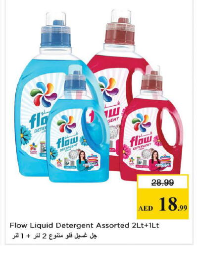 available at نستو هايبرماركت in الإمارات العربية المتحدة , الامارات - ٱلْفُجَيْرَة‎