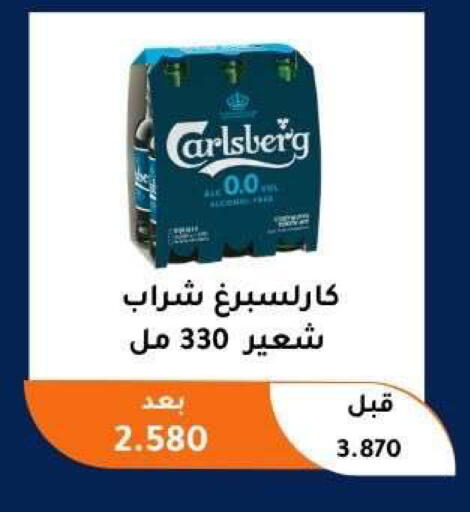 available at جمعية أبو فطيرة التعاونية in الكويت - مدينة الكويت