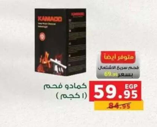available at Panda  in Egypt - Cairo