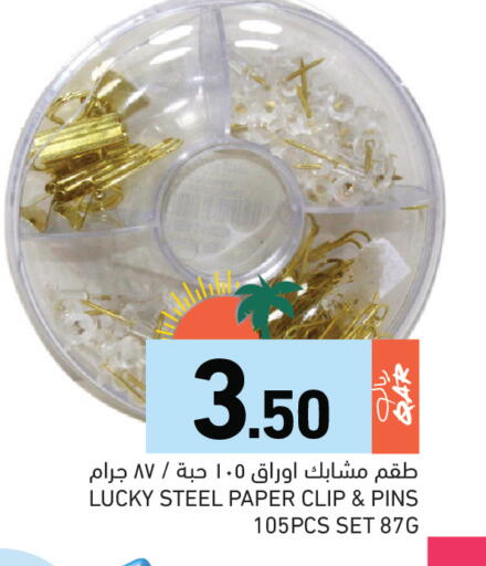 available at Aswaq Ramez in Qatar - Al Rayyan