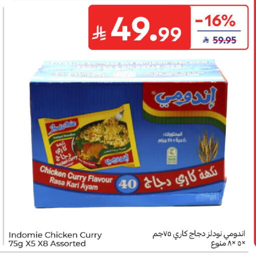 available at كارفور in مملكة العربية السعودية, السعودية, سعودية - الرياض