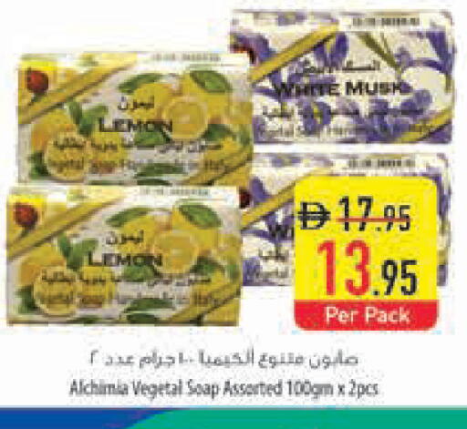 Lemon available at Safeer Market in UAE - Dubai