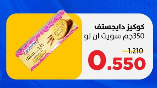 available at جمعية ضاحية صباح السالم التعاونية in الكويت - مدينة الكويت