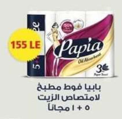 available at سبينس in Egypt - القاهرة