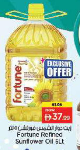 available at Nesto Hypermarket in UAE - Fujairah