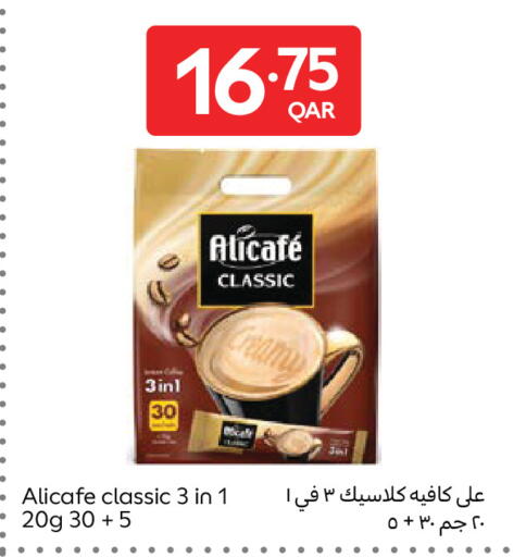 available at كارفور in قطر - الوكرة