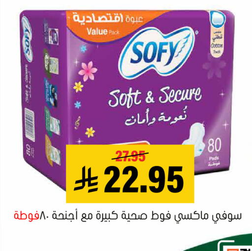 available at Al Amer Market in KSA, Saudi Arabia, Saudi - Al Hasa