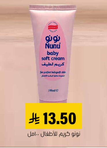 available at Al Amer Market in KSA, Saudi Arabia, Saudi - Al Hasa