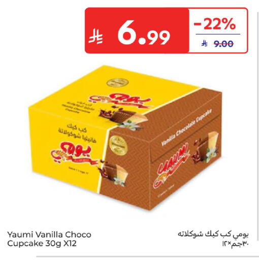 Vanilla available at Carrefour in KSA, Saudi Arabia, Saudi - Medina