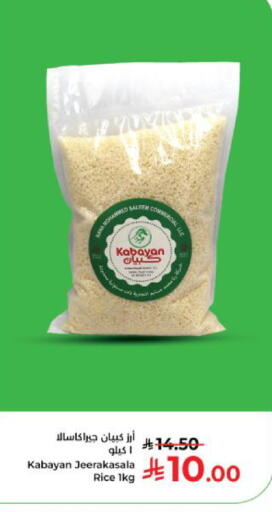 available at كبايان هايبرماركت in مملكة العربية السعودية, السعودية, سعودية - ينبع