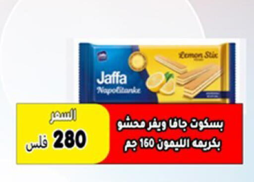 Lemon available at جمعية العارضية التعاونية in الكويت - مدينة الكويت