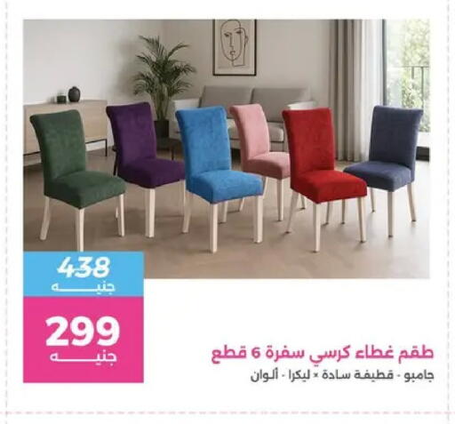 available at Raneen in Egypt - Cairo