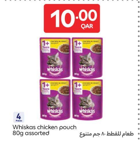 available at كارفور in قطر - أم صلال
