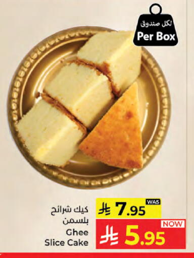 available at Kabayan Hypermarket in KSA, Saudi Arabia, Saudi - Jeddah