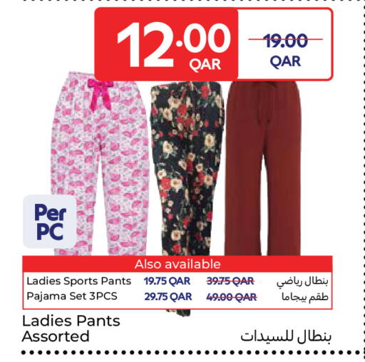 available at كارفور in قطر - الوكرة